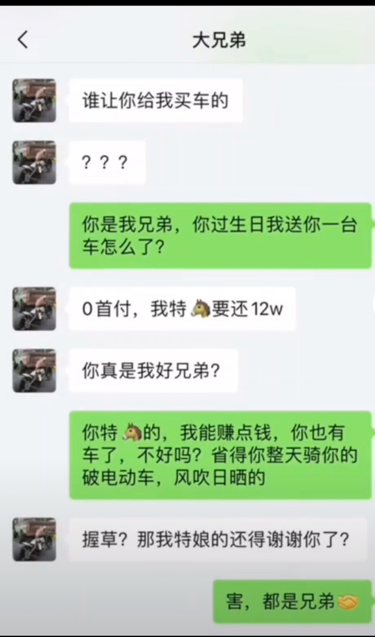 都是兄弟