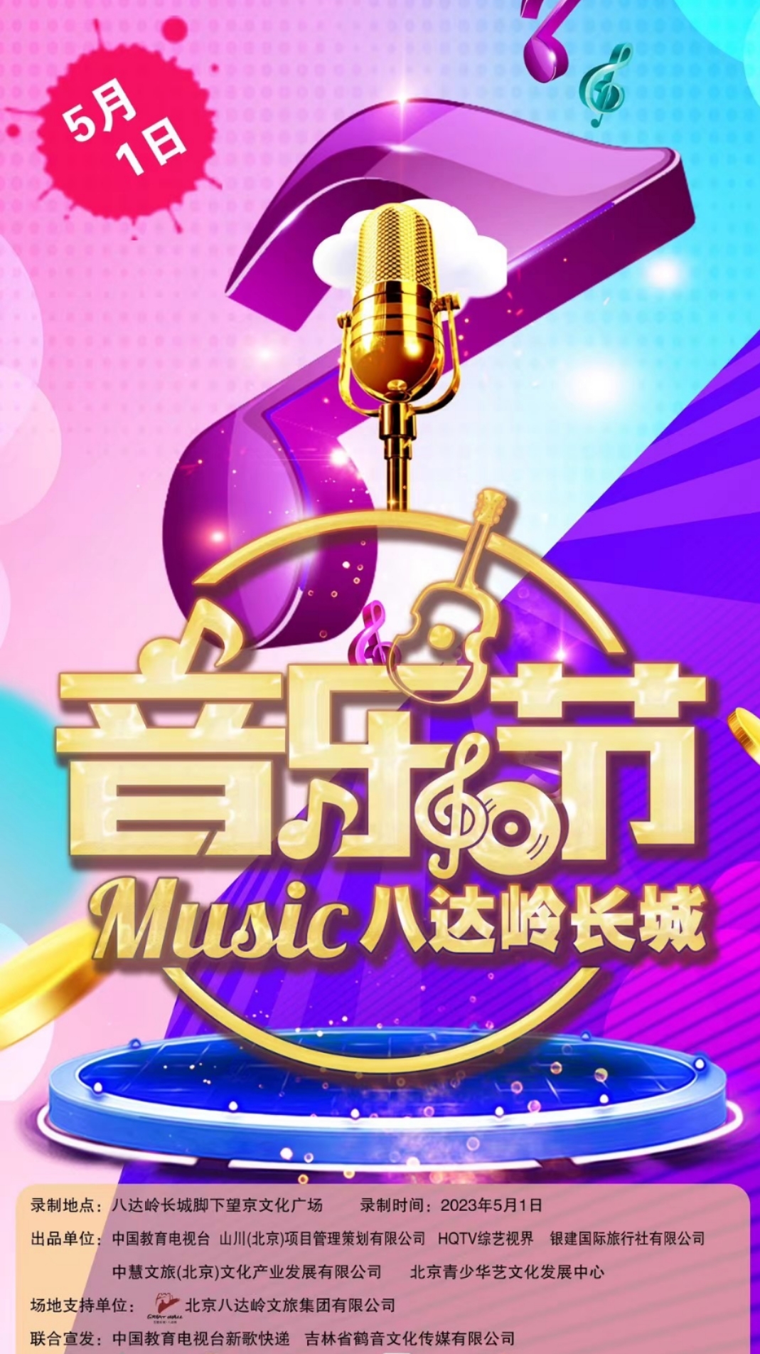 《星光大道》月冠军吉酷·阿达,华语金曲原创音乐盛典颁奖提名入围