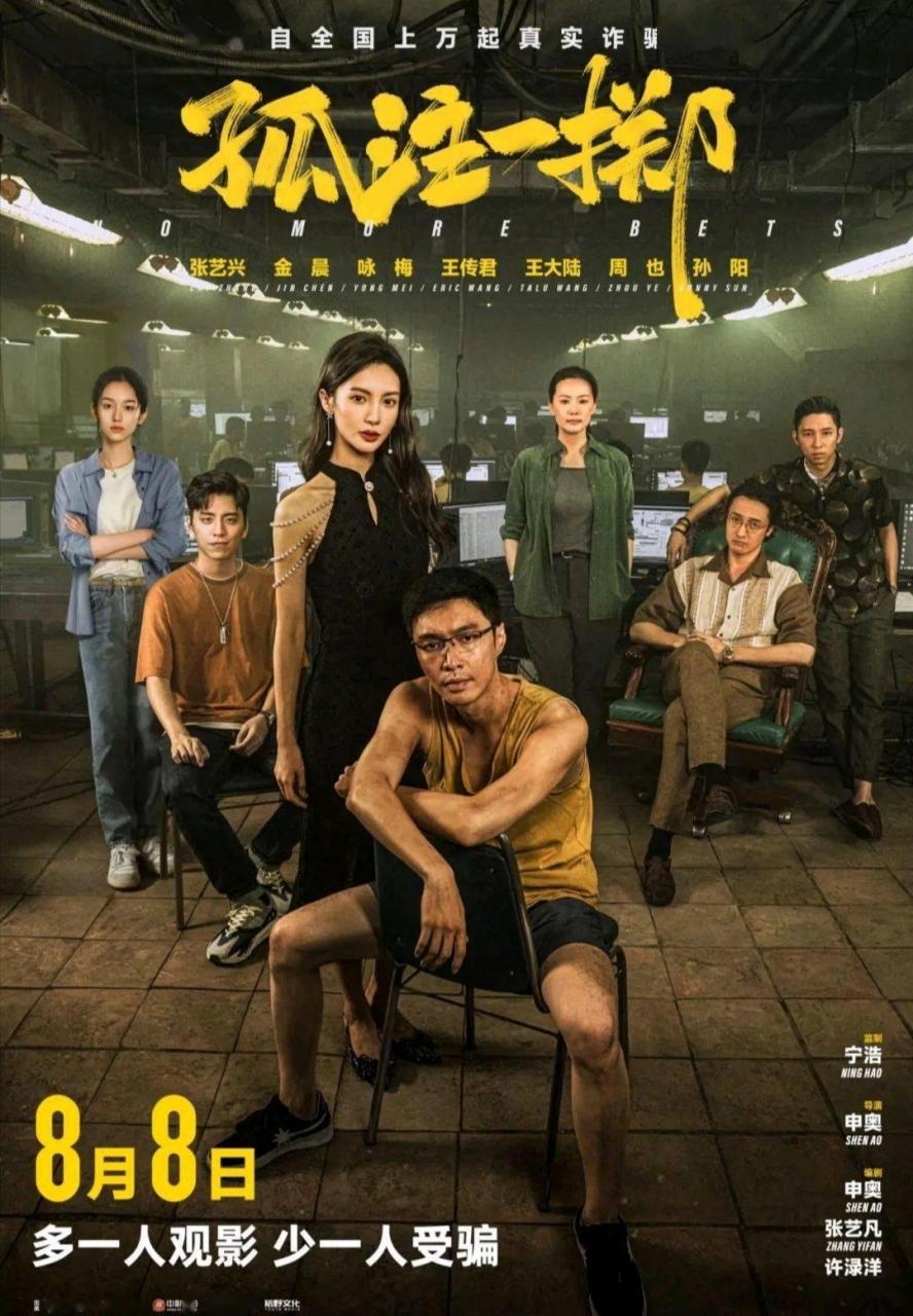 电影《孤注一掷》的爆火似乎"带崩"了缅甸的旅游,缅甸境内五星级酒店