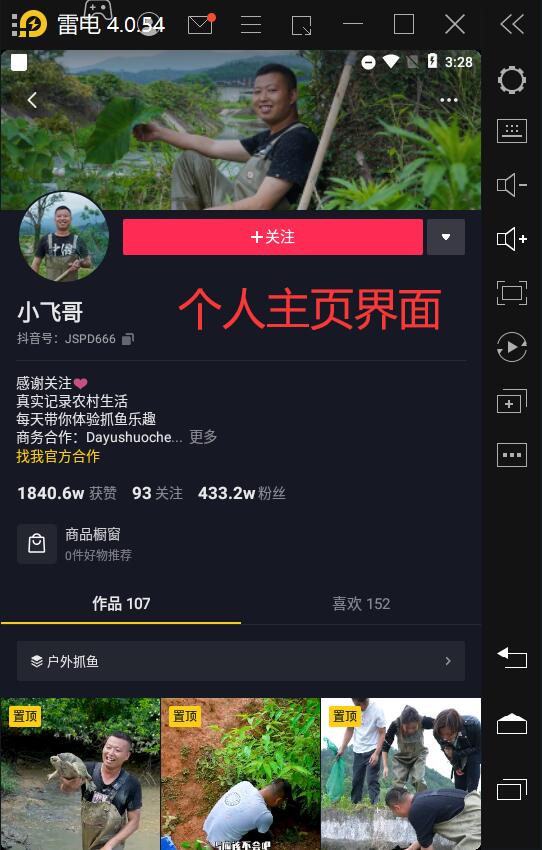 A525 抖音引流脚本13.1 A525 抖音引流脚本13.1