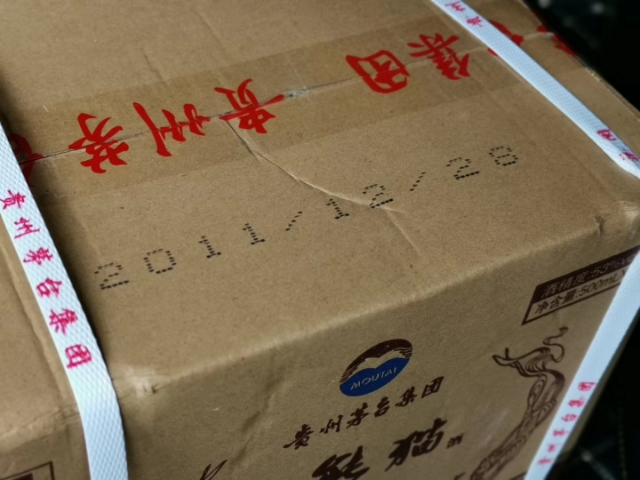 最新茅台集团,小熊猫(迎宾经典)酒,最新价格