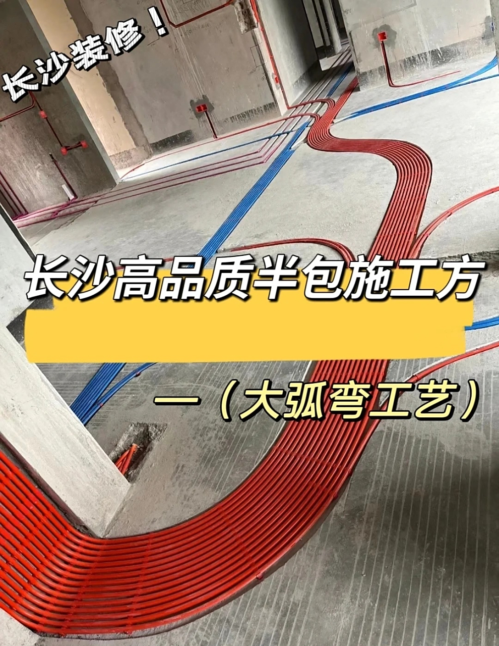 今天就给大家聊一聊水电弧弯活线工艺有哪些特点?