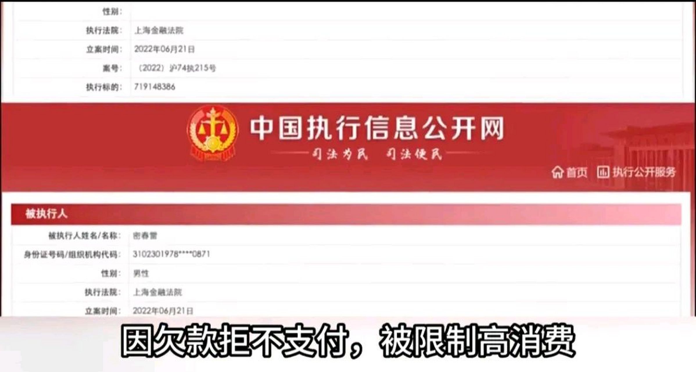欠债导致失联五个月之久,央视一姐董卿老公密春雷欠款高达30亿,因欠款
