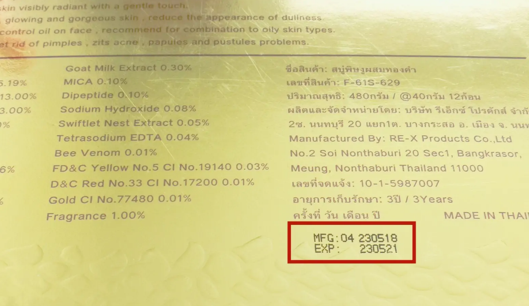 泰国生产日期和保质期怎么看