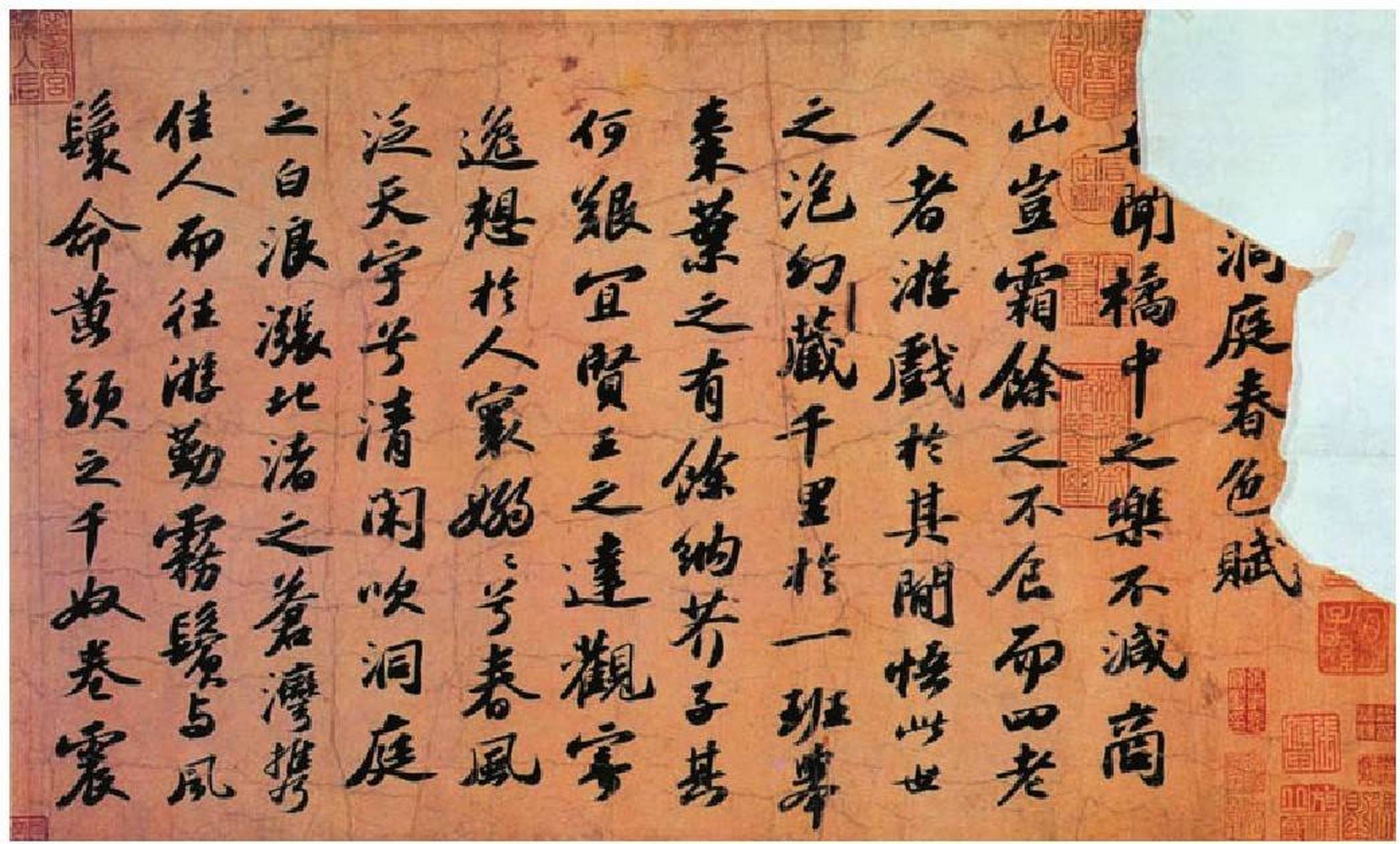 洞庭春色赋/北宋 苏轼#书法# #传统文化