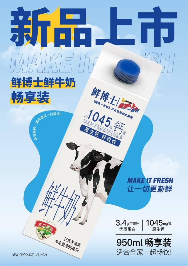 鲜博士家庭畅享装新上市,承包全家人的营养kpi