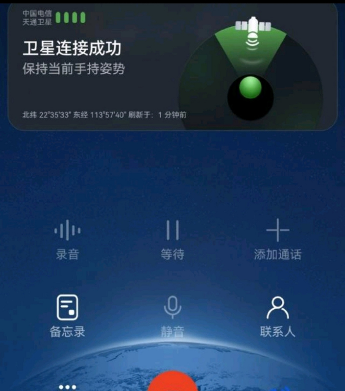 电信卫星通话怎么开通不了 电信卫星通话怎么开通不了