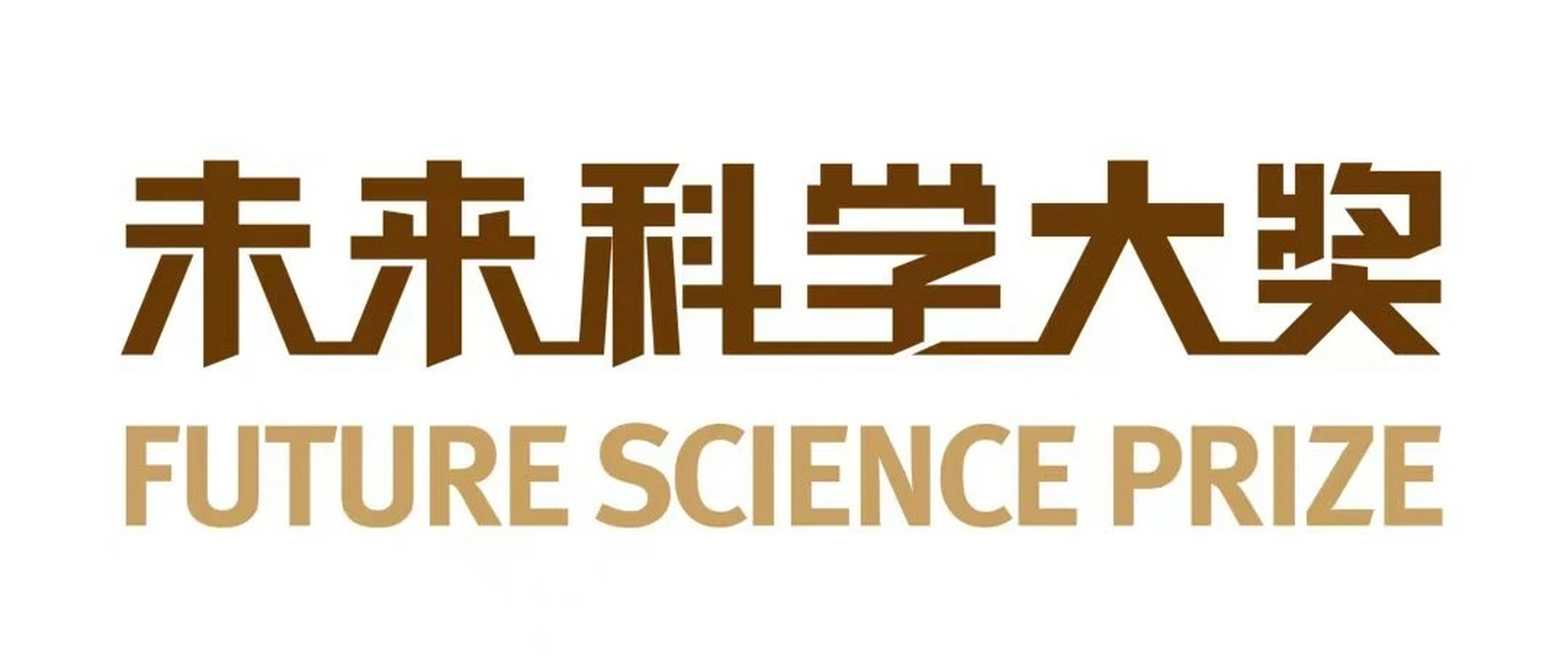 2023年未来科学大奖获奖者揭晓  柴继杰,周俭民获得"生命科学奖".
