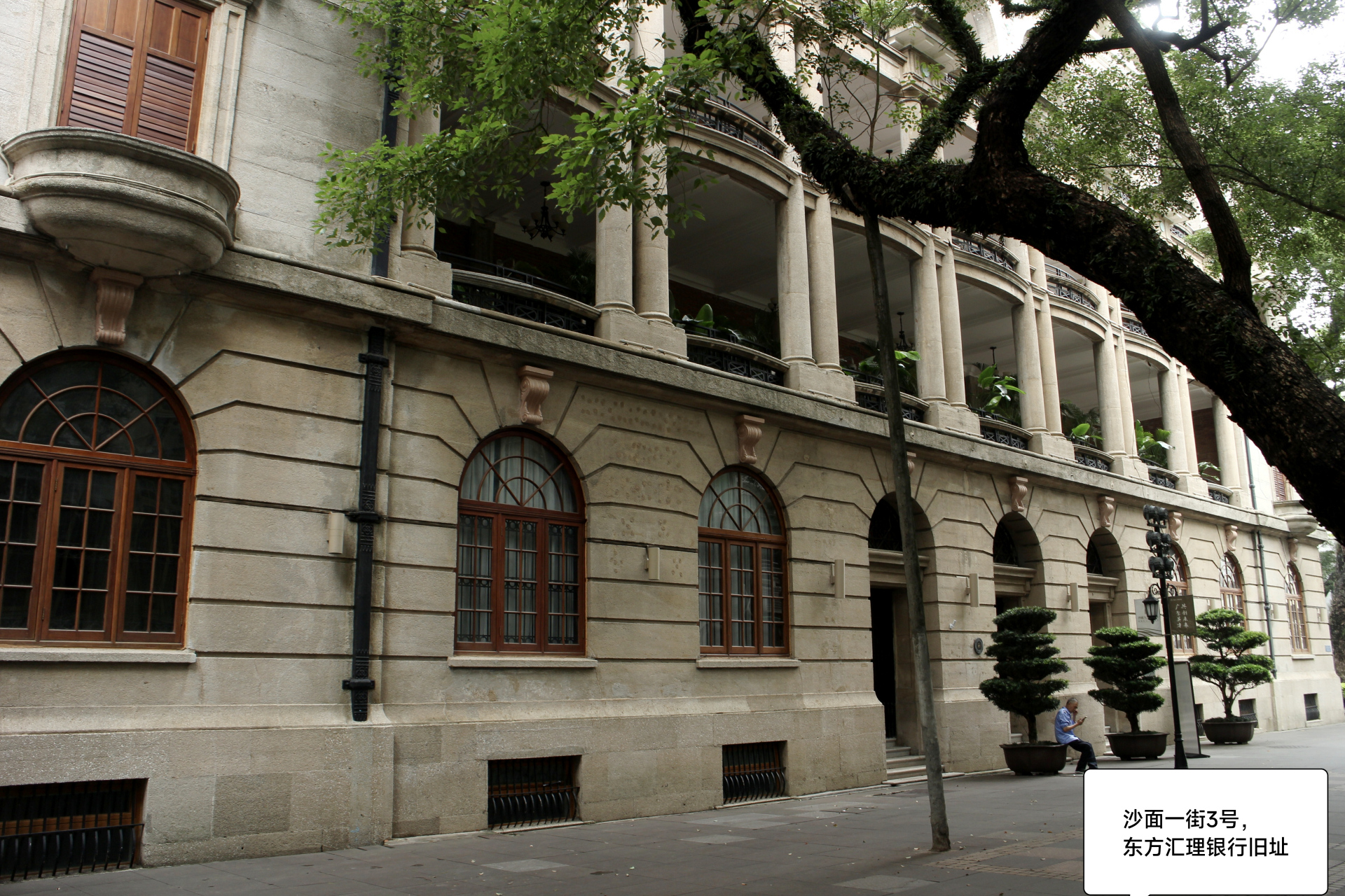 广州沙面人才休闲岛--广州沙面建筑群4(沙面大街)    从沙面导览图,岛