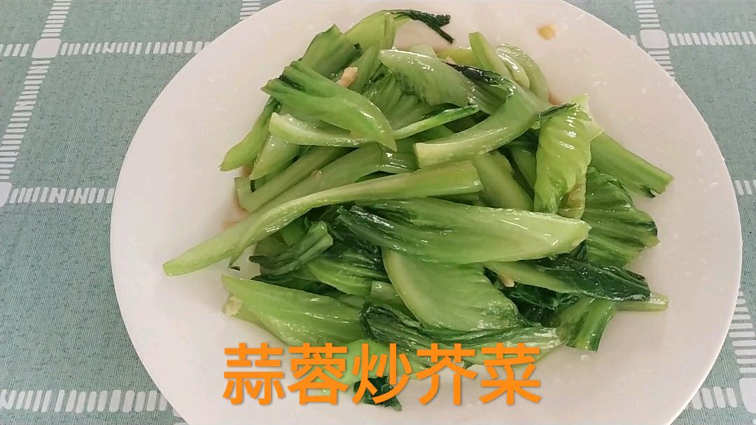 蒜蓉炒芥菜,怎么炒才翠绿又好吃呢?大厨都这样做,好吃又翠绿!