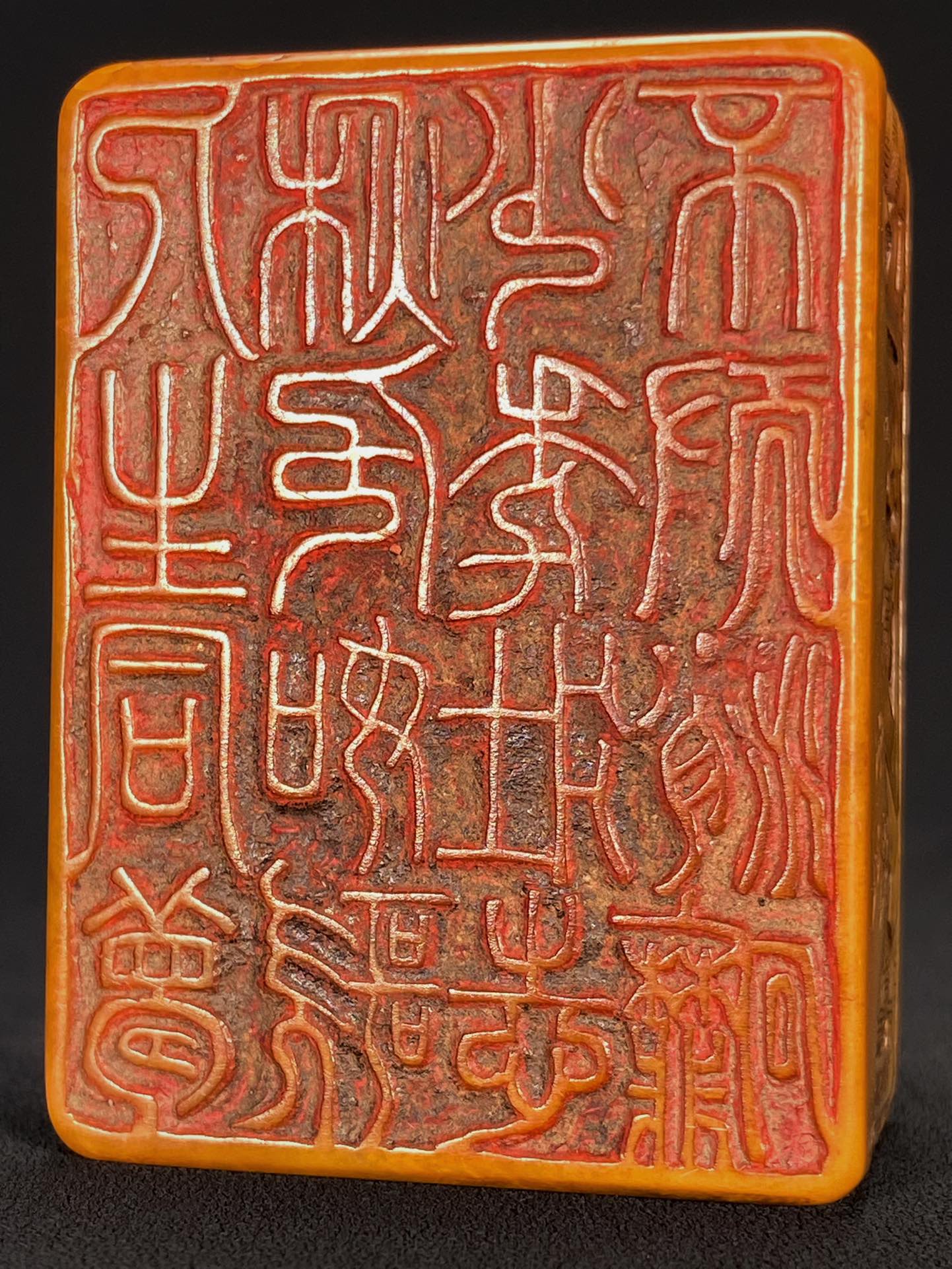 清 寿山石 黄白田石 冻石 圆雕 螭龙钮印 方章篆刻 铁生款