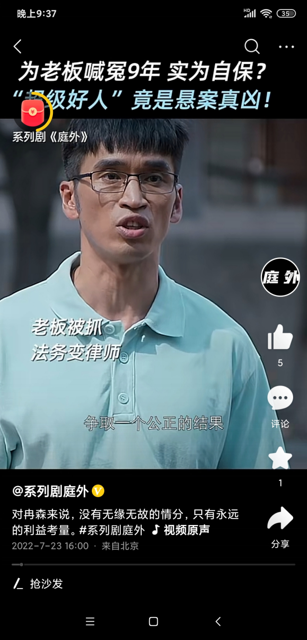 什么叫大环境变了,20年前看《多情环》的时候,被里面赴汤蹈火两肋插刀