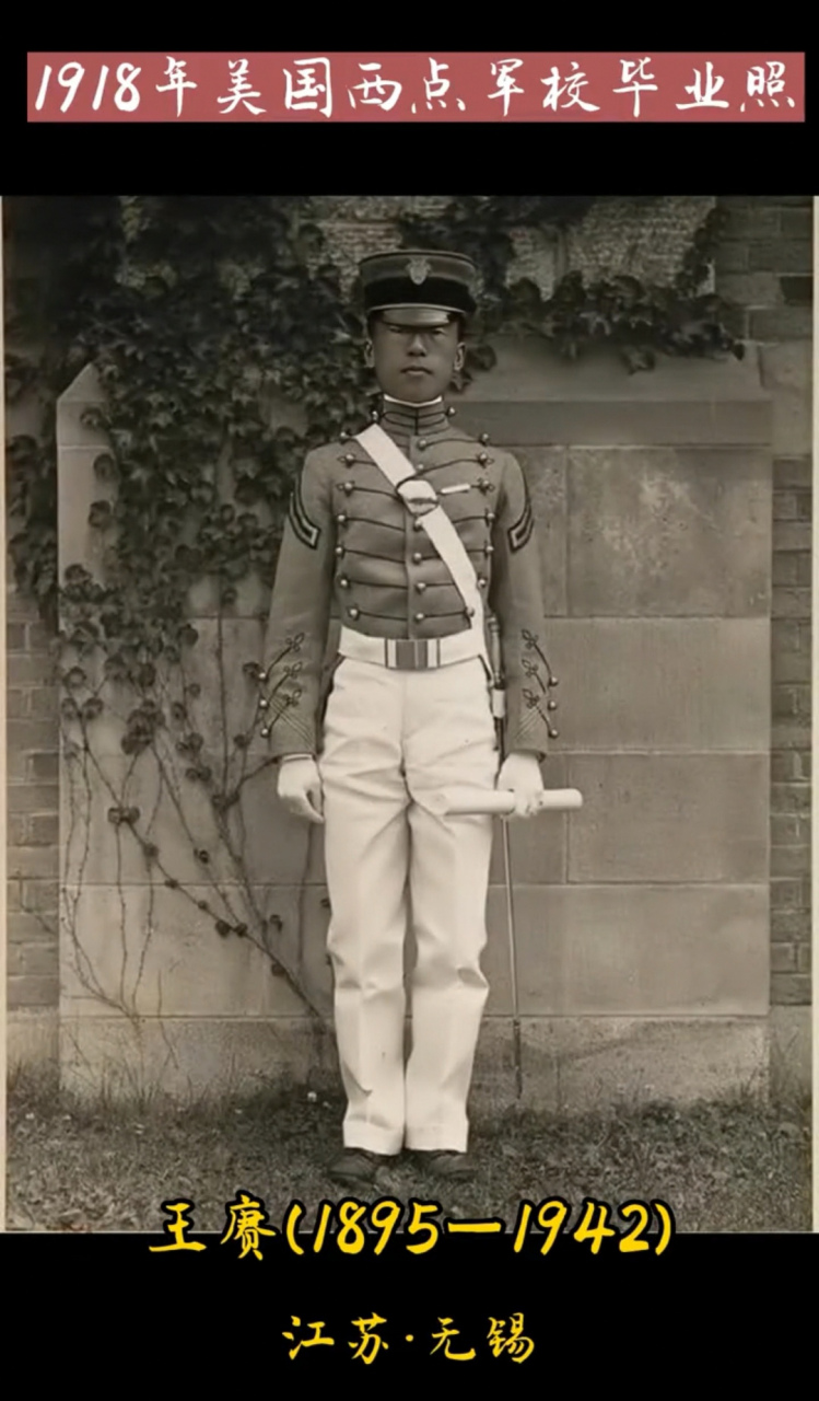 王赓(1895-1942),字受庆, 国民党高级将领,江苏无锡人.
