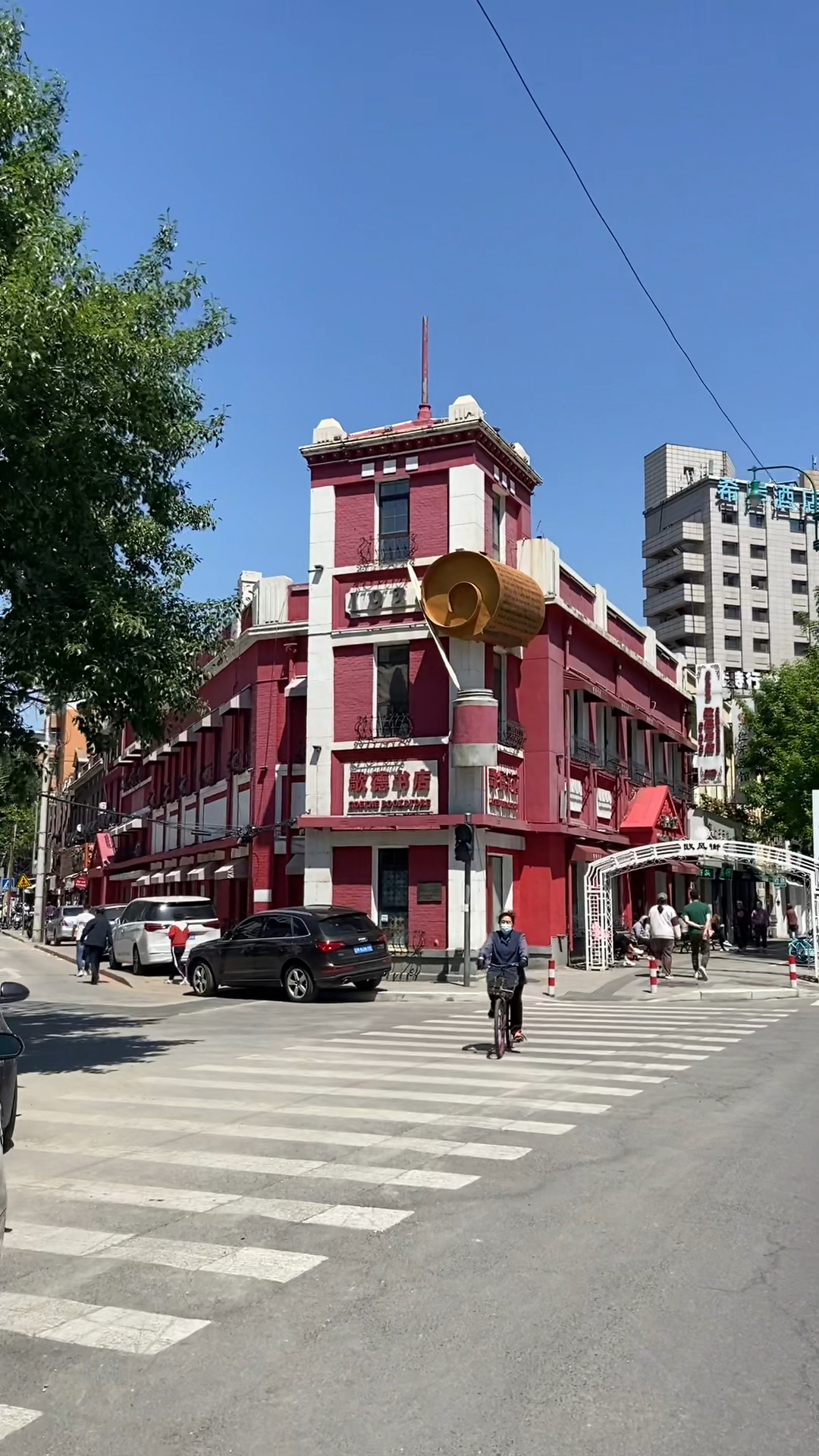 沈阳中山路欧风街上的百年建筑,建于1923年的三和自动车店旧址-度小视