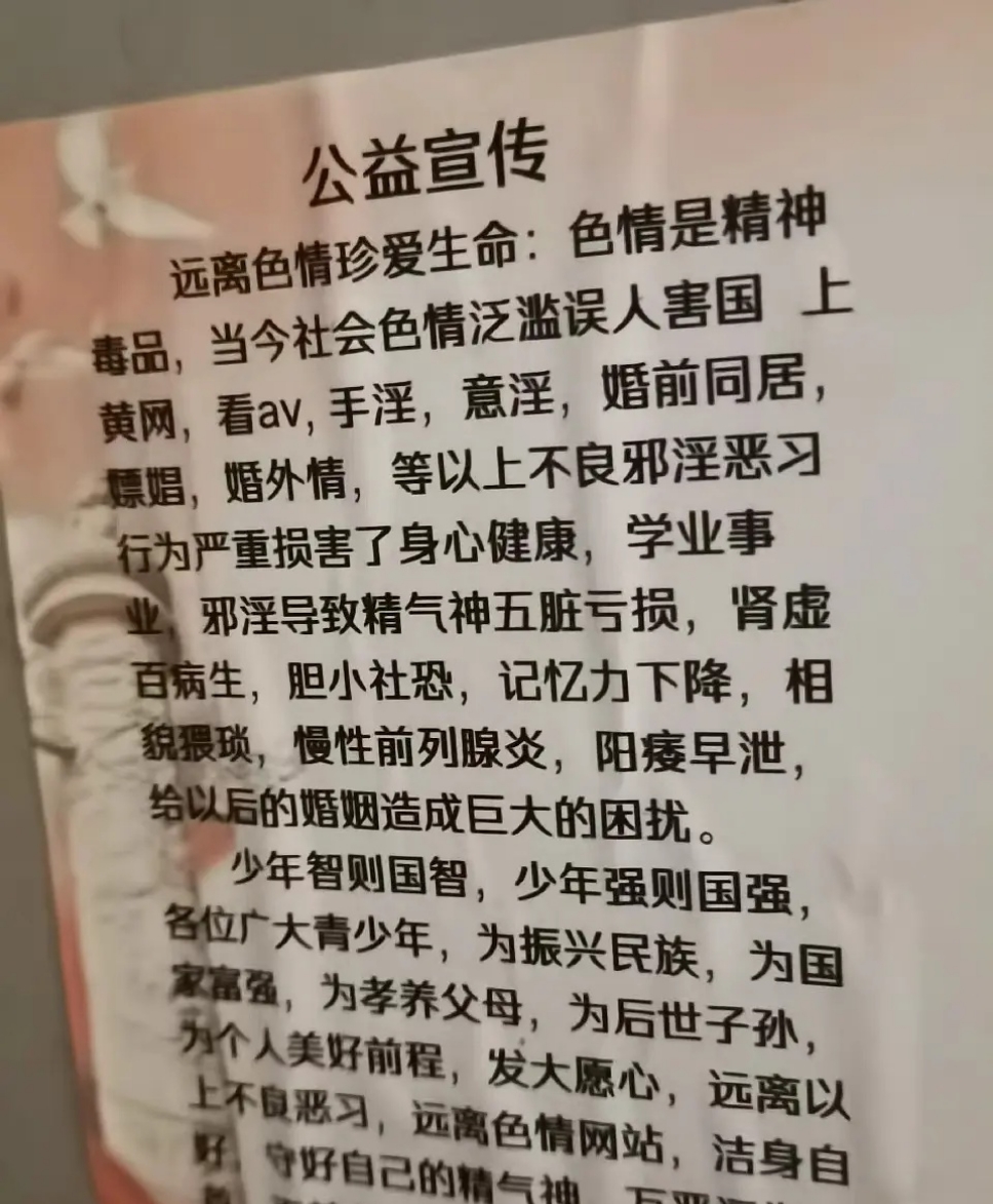 電線杆子上的小廣告