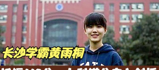 长沙学霸黄雨桐:放弃国内高考,7科满分考入剑桥大学,现状如何