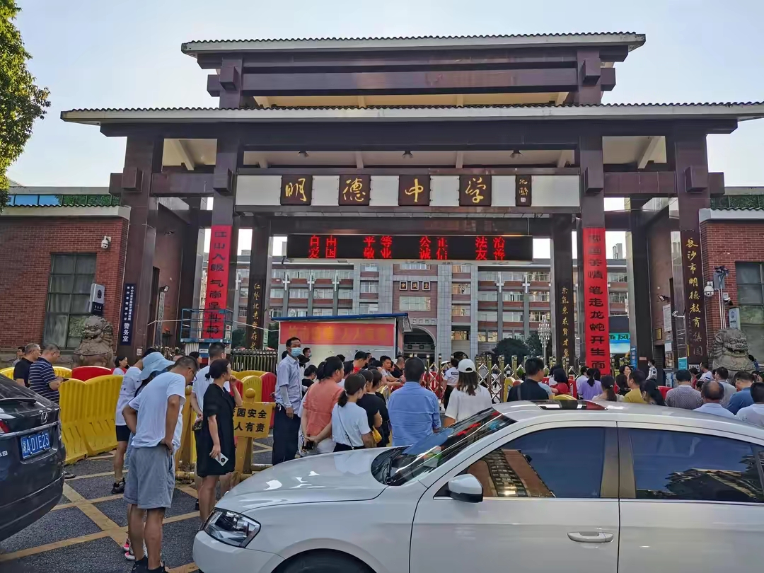 参观百年名校长沙市明德中学