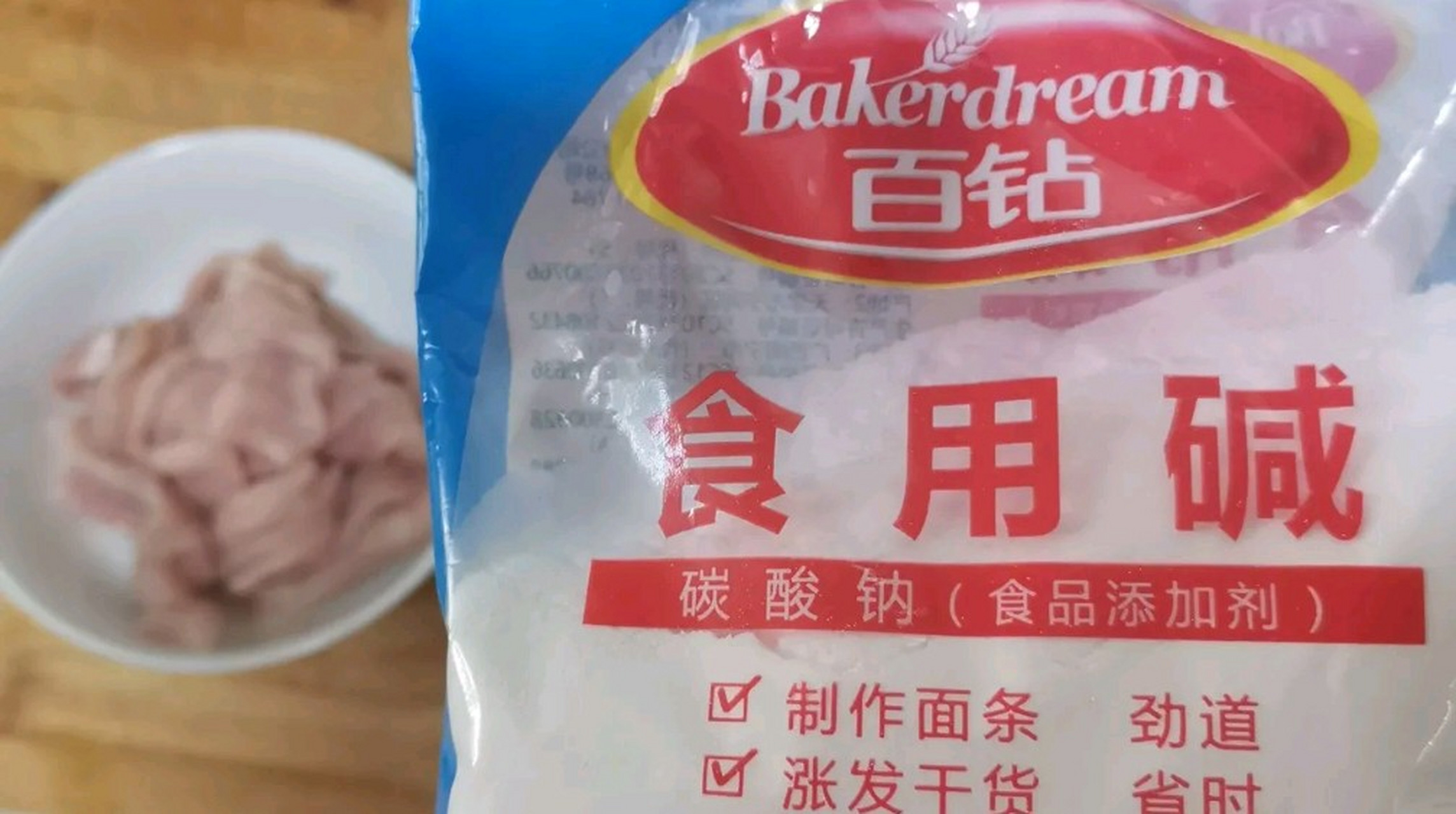 弱弱的问一句,食用碱对人体有害吗?