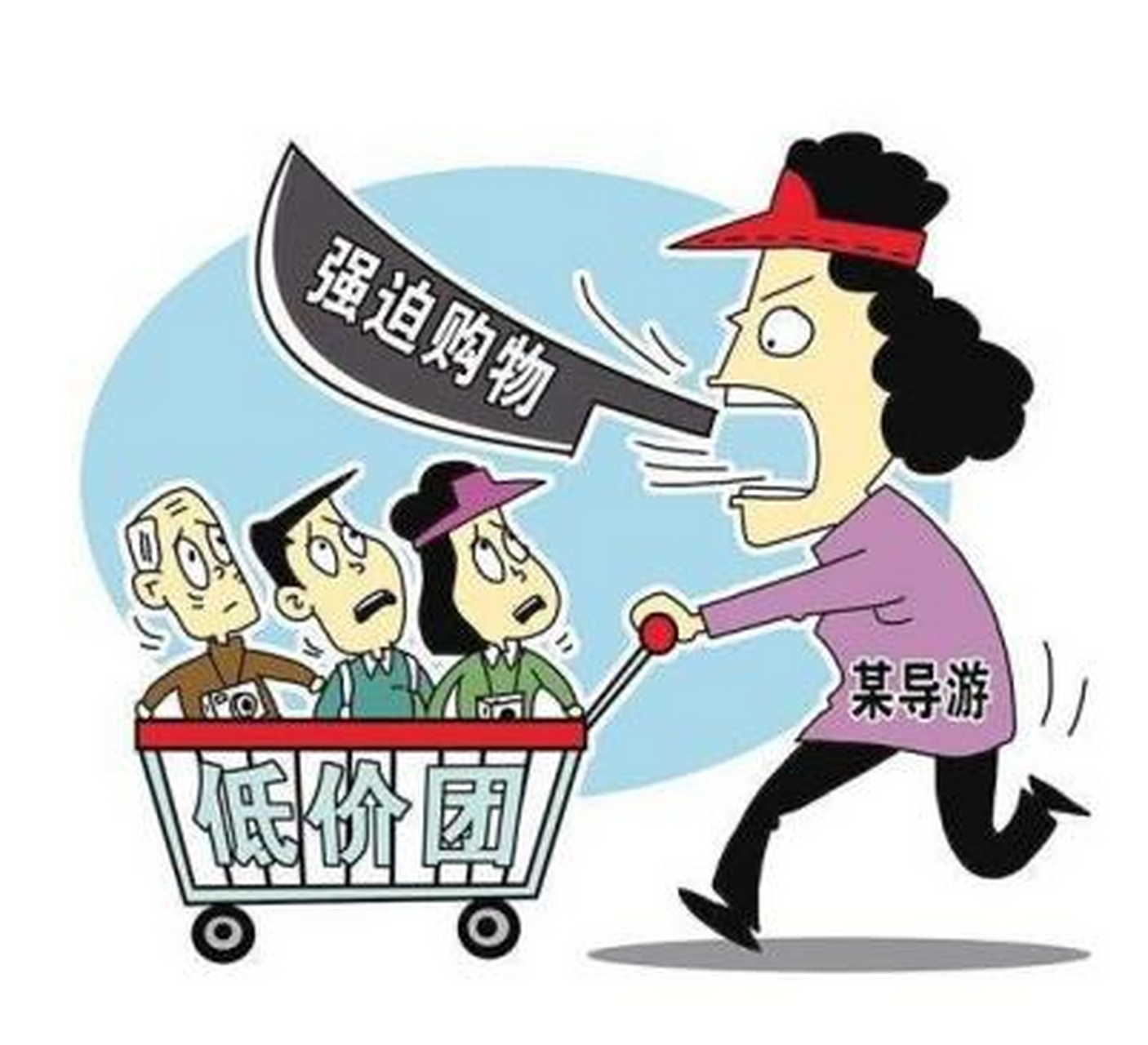 "——云南旅游强制购物事件引发关注.