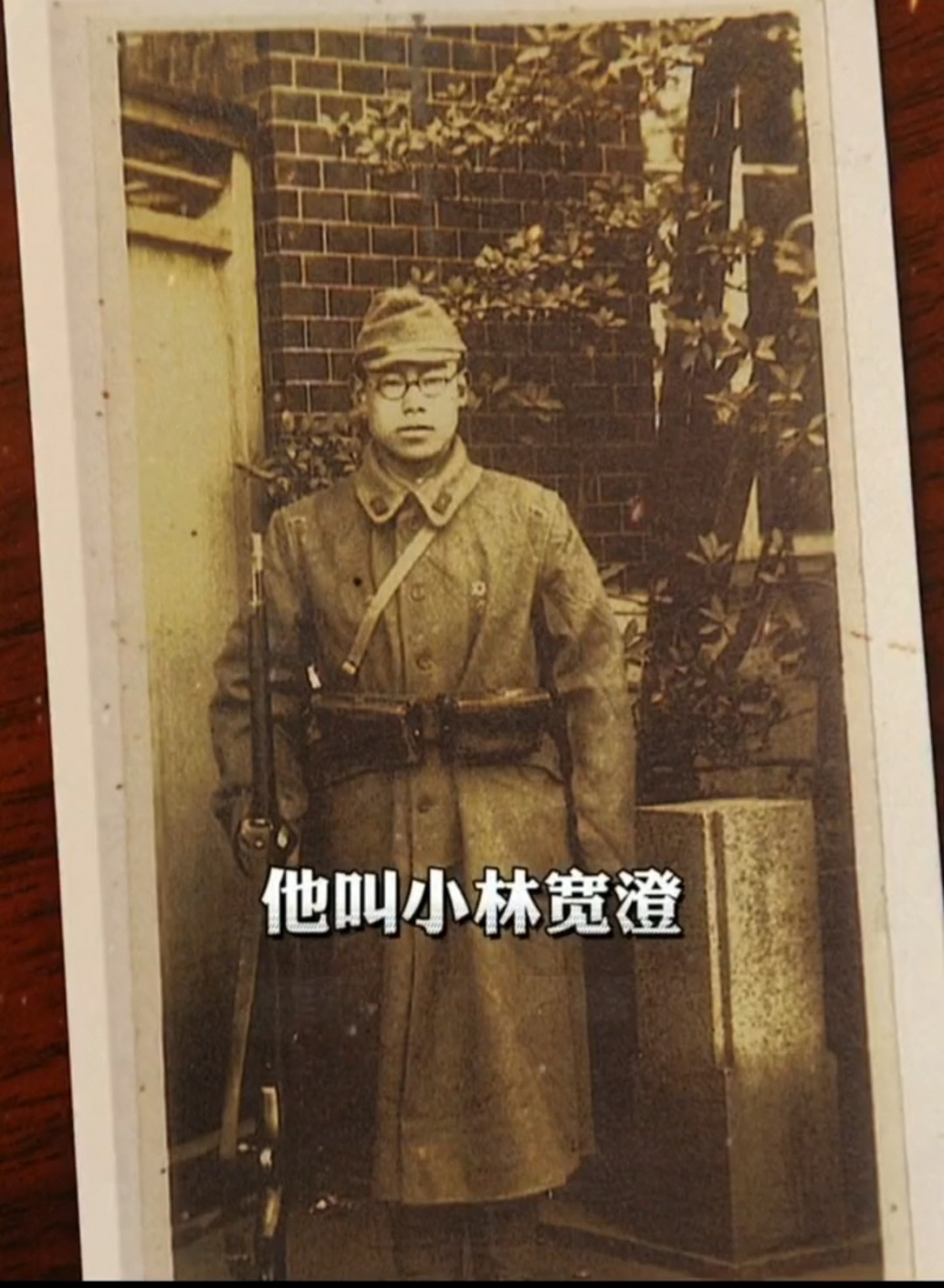 他叫小林宽澄,曾是一名侵略者,1941年被我军俘虏,两次试图自尽被救下,