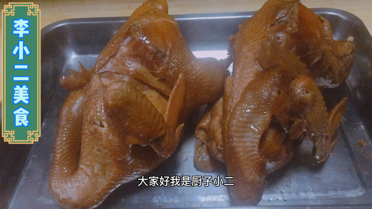 大厨教你做五香熏鸡,熏味十足,肉香味浓,喜欢的可以试一下