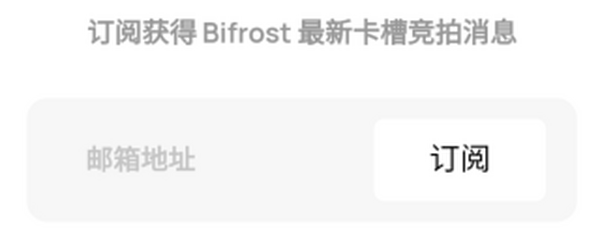 Bifrost vsKSM Mintdrop预约加入白名单获BNC空投！