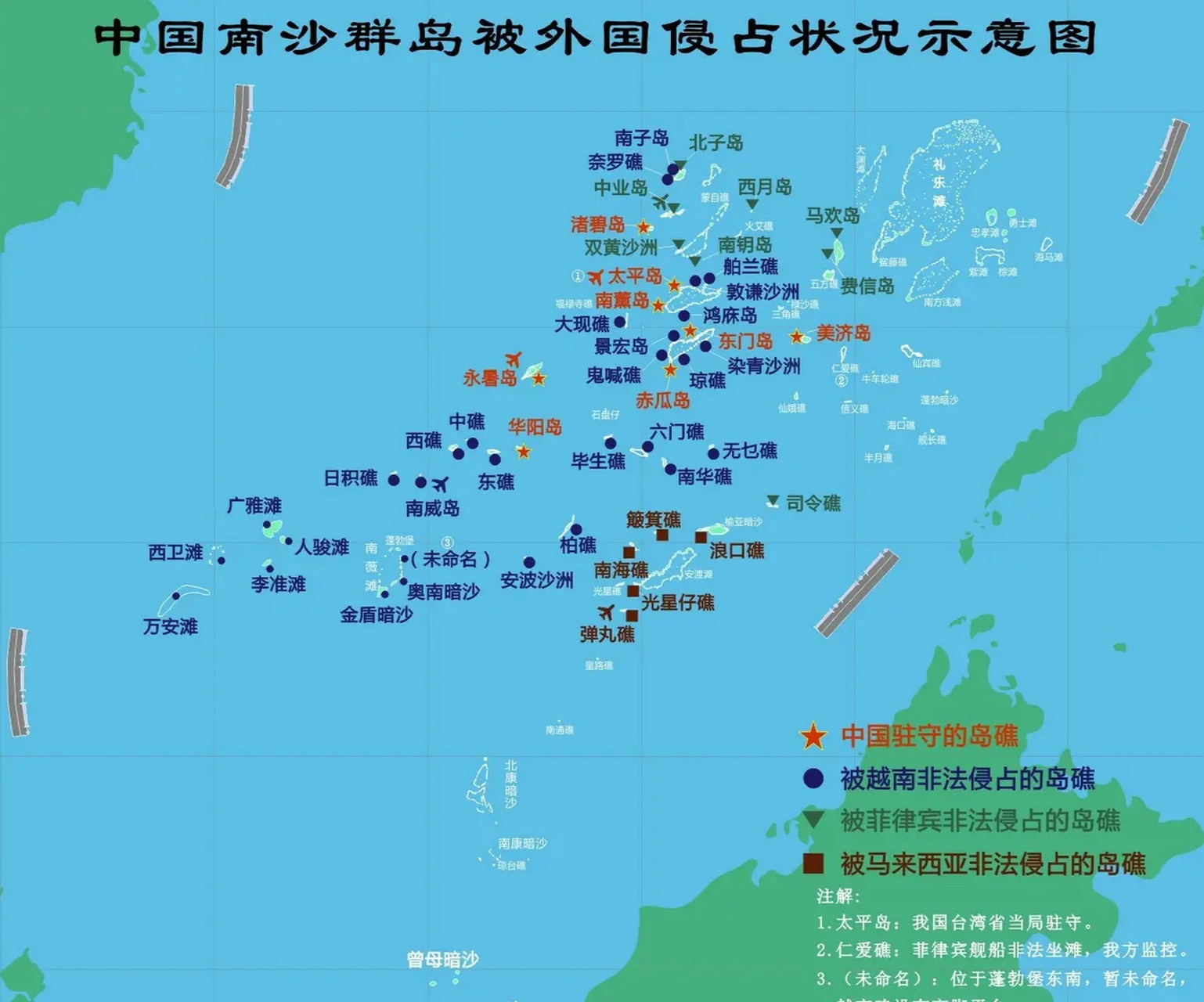 菲律宾在我南沙群岛区域内, 宣誓菲律宾的国家主权!