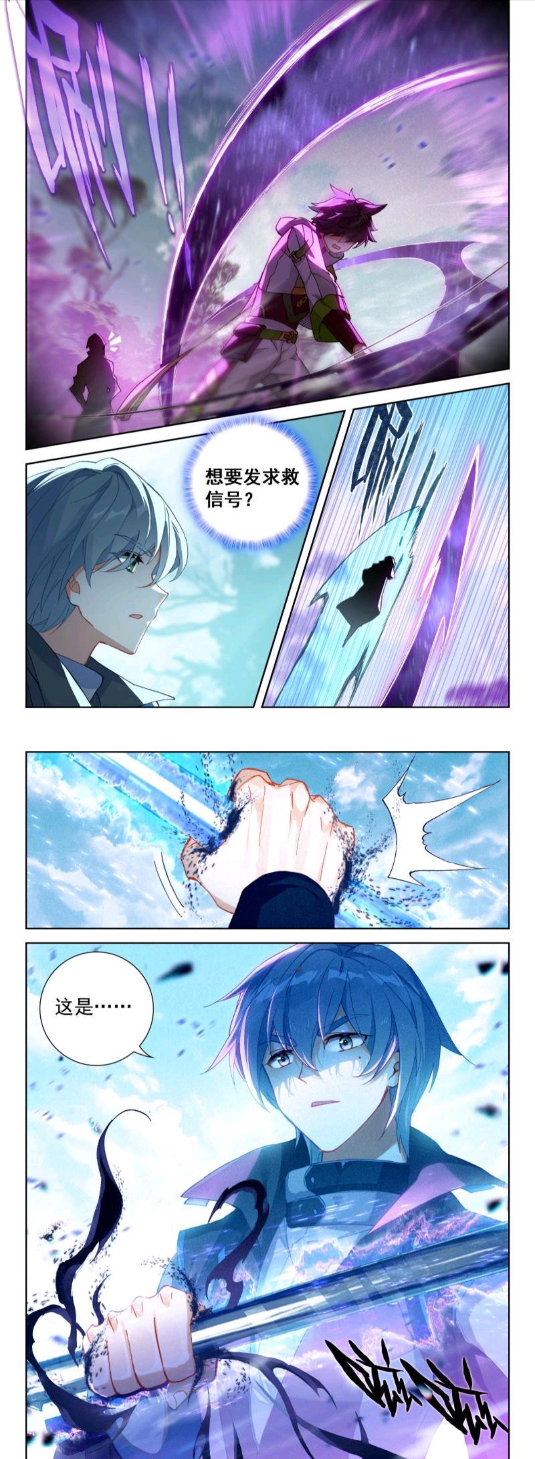 终极斗罗:林陌华强抢命运之环,帝天又拉胯了,蓝轩宇自己拼出生路