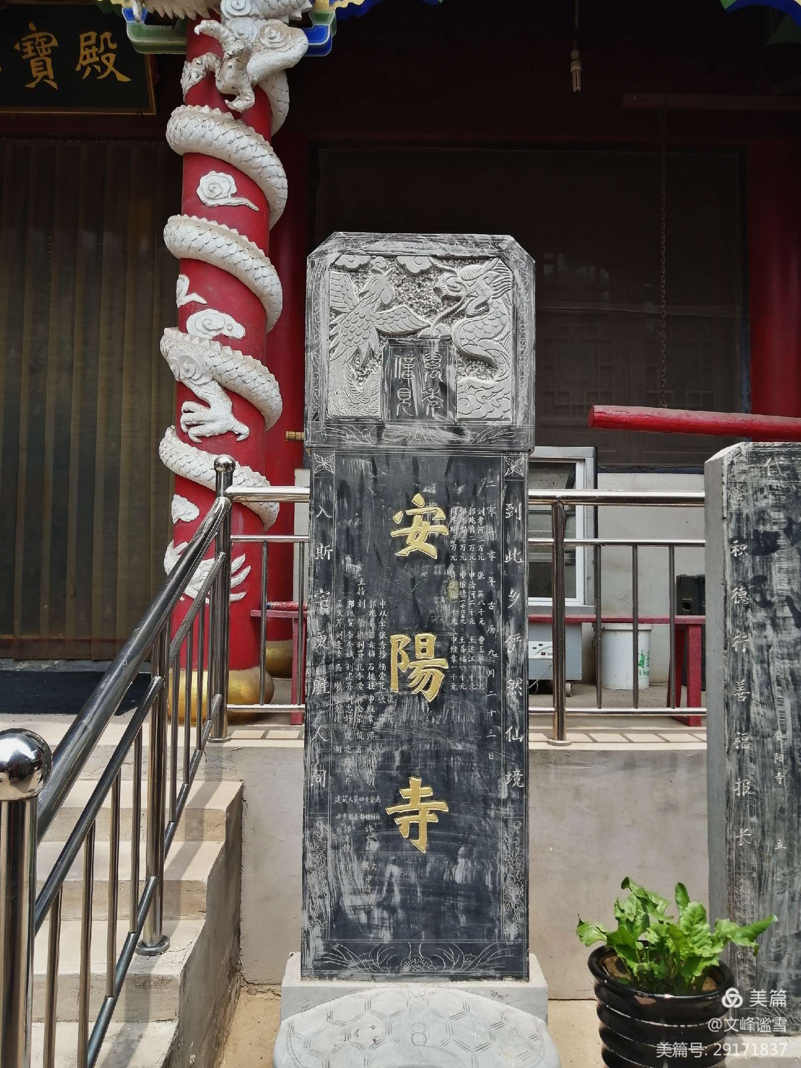 探访《安阳寺》