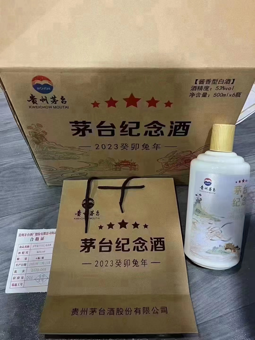 茅台纪念酒图片大全图片