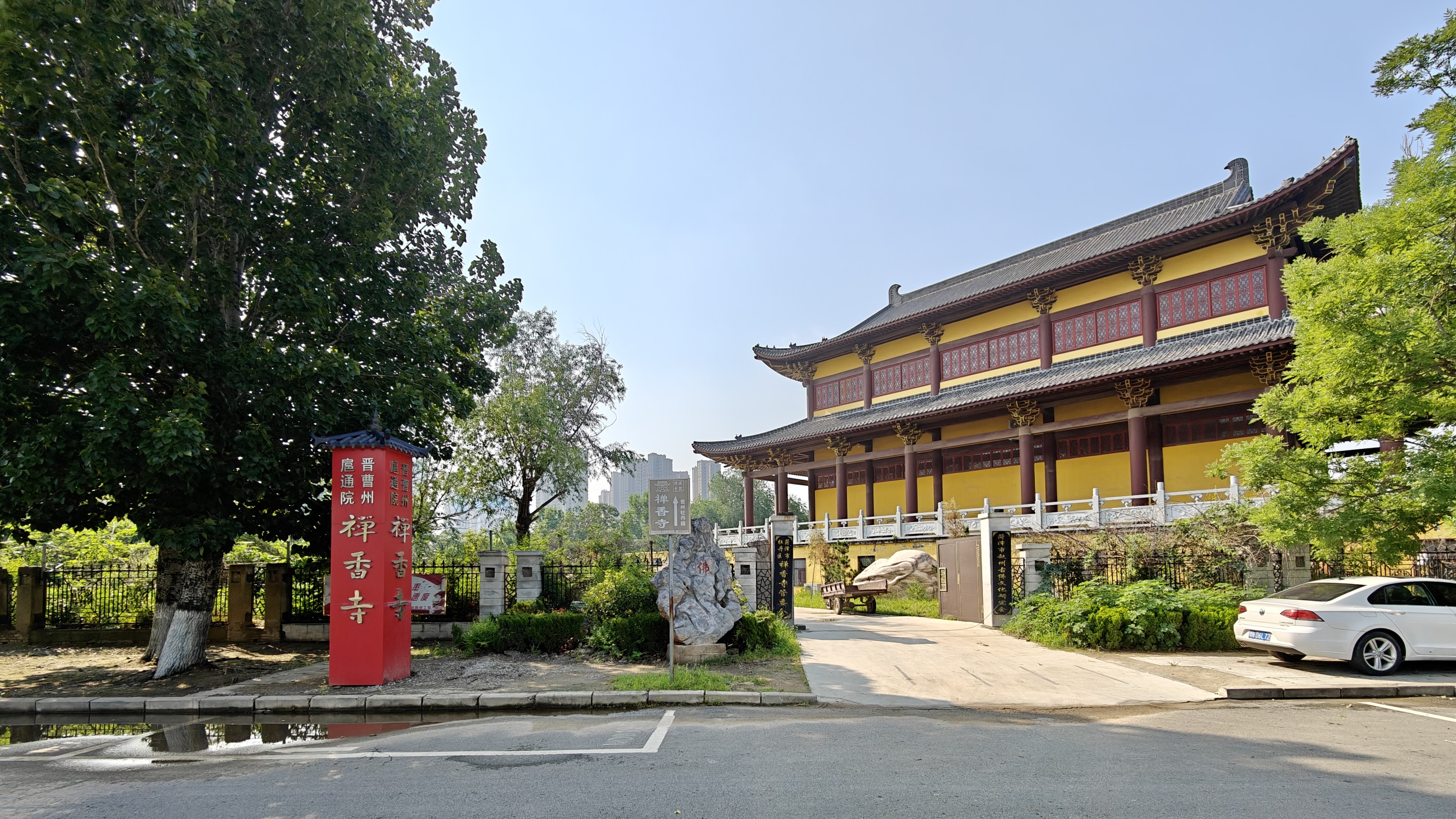 走遍中国寺院之第2461家,山东61菏泽61禅香寺