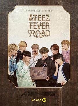 《 ATEEZ FEVER ROAD》传奇行会成员个性封号