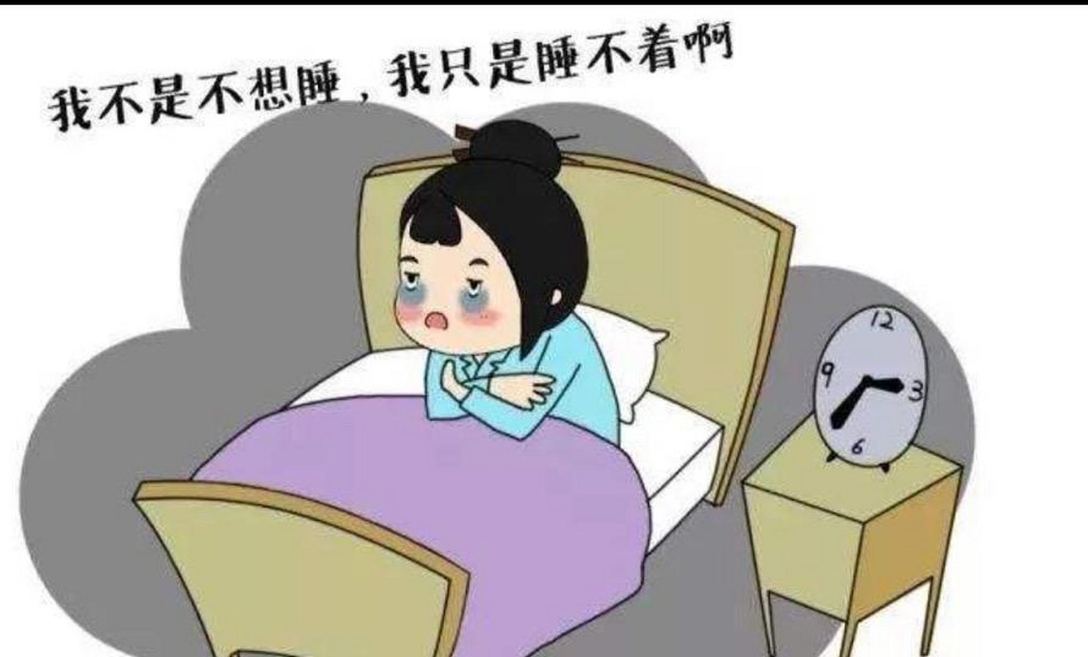 辗转难眠图片卡通图片