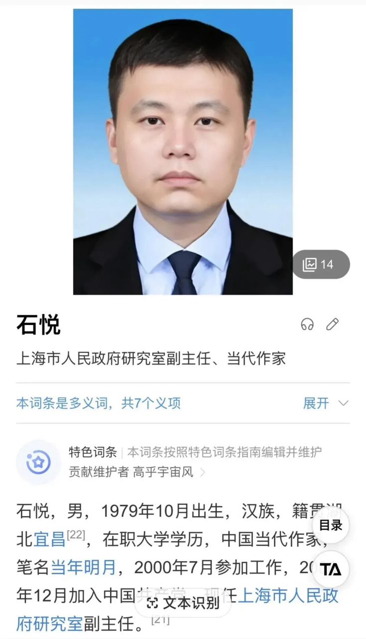 石悦,便是当年明月,就是"火的一塌糊涂"的畅销书"明朝那些事"的作者