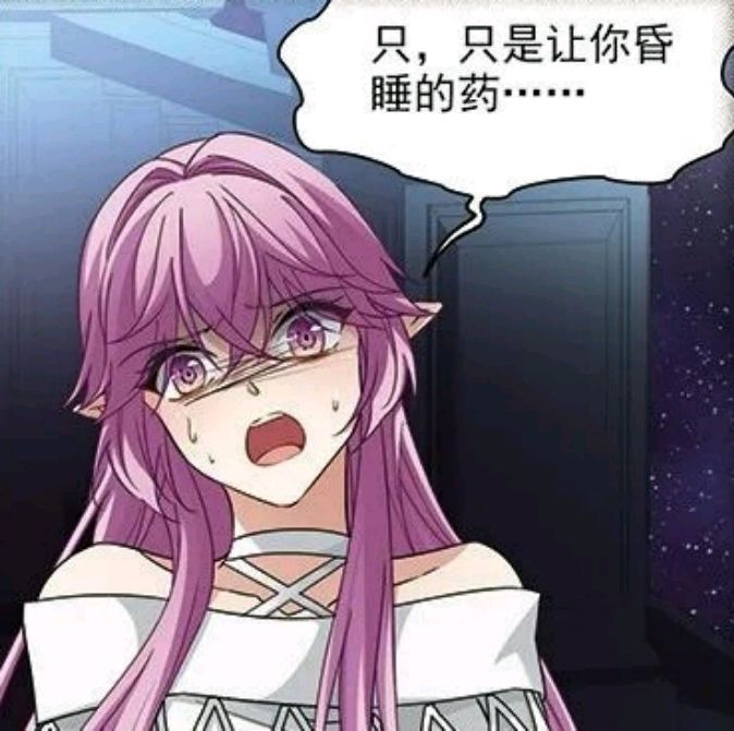 寻找前世之旅:伊纱差点酿成大错,沙卡发怒,还好伊纱运气好