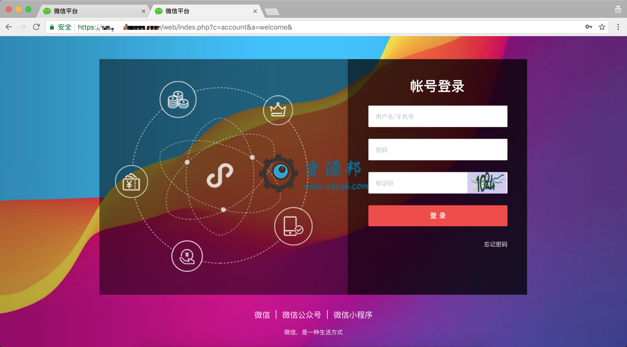 【微擎微赞模块】【超人】首页V2.2.6原版微擎模块打包，一款简约风系统微擎首页插图4