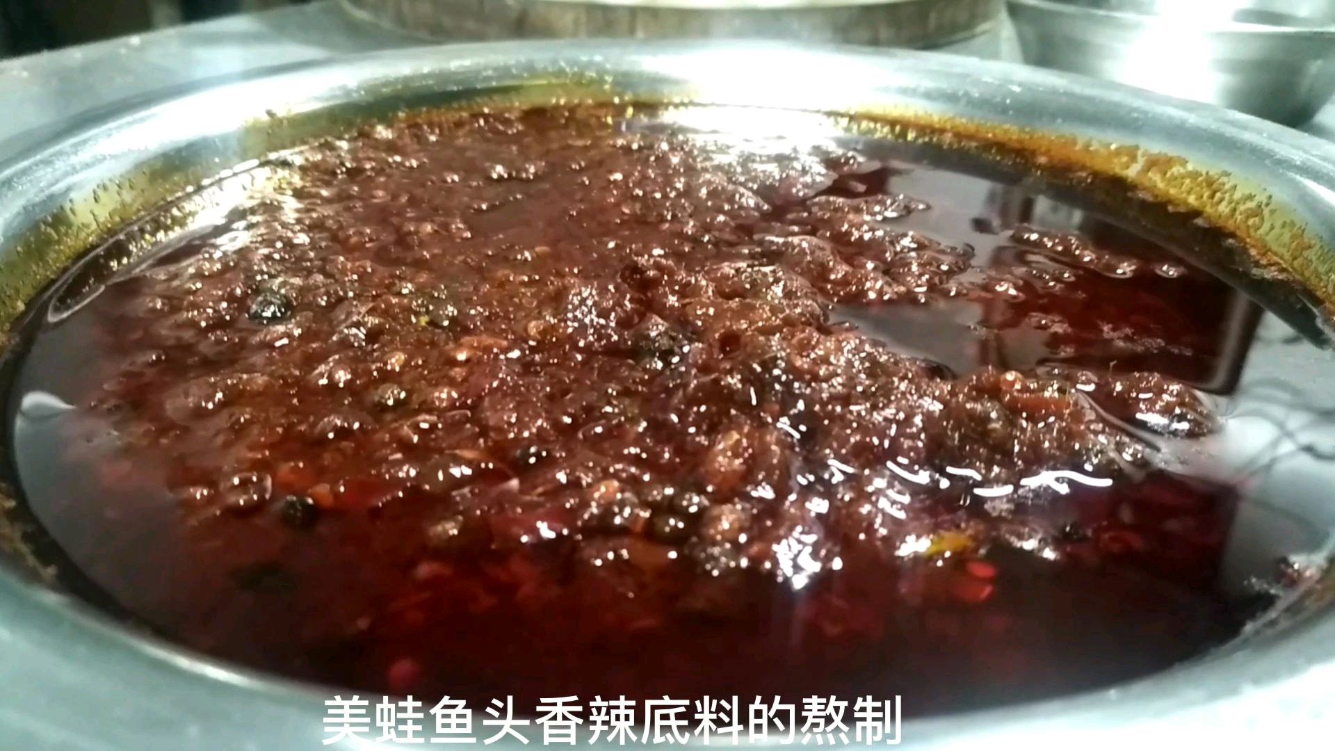 美蛙鱼头火锅香辣底料炒制,详细配方公布,配方无保留