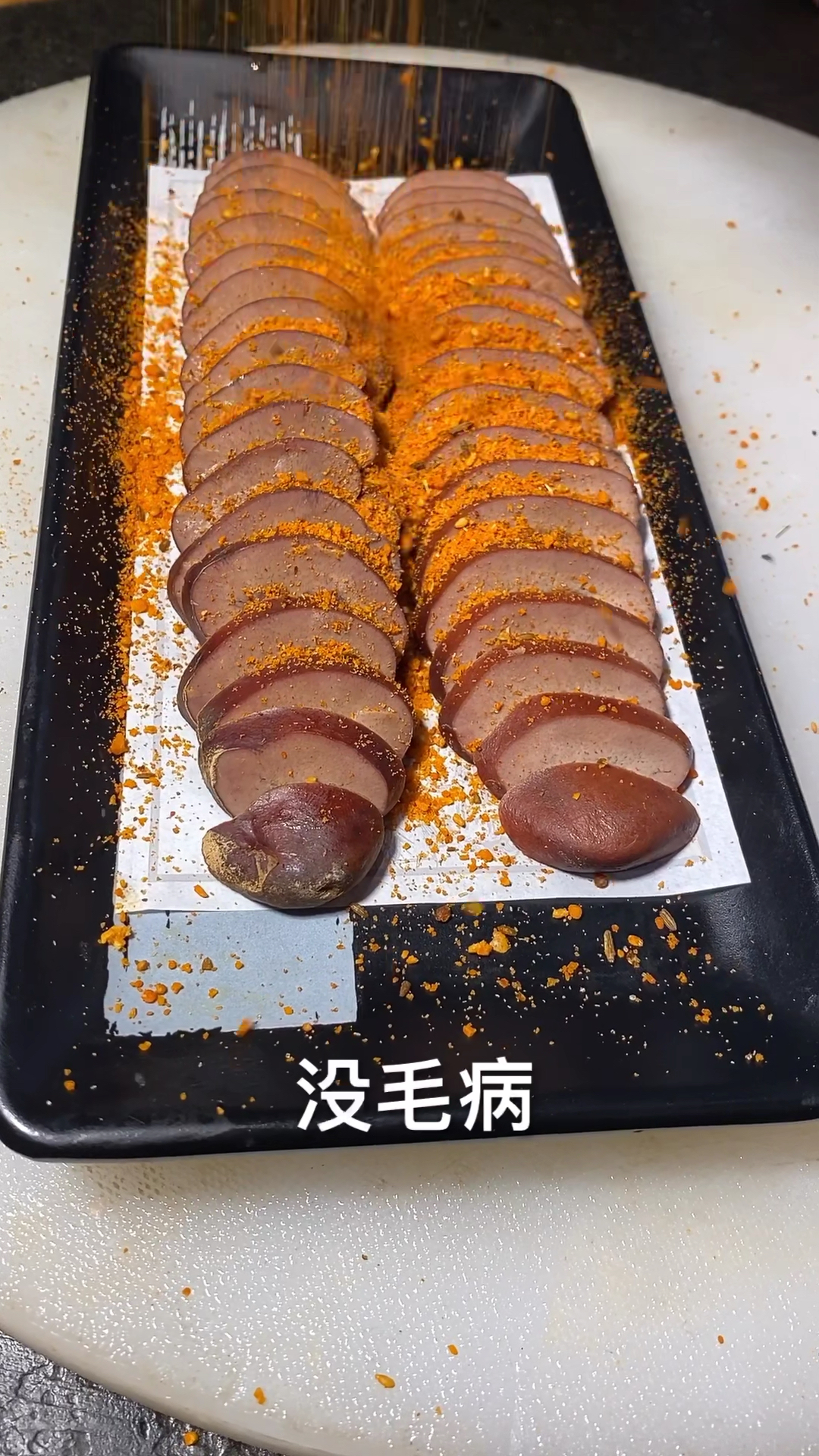 黄纸锡纸烧猪腰