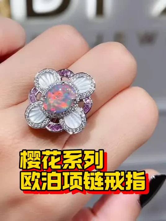 樱花系列欧泊戒指项链