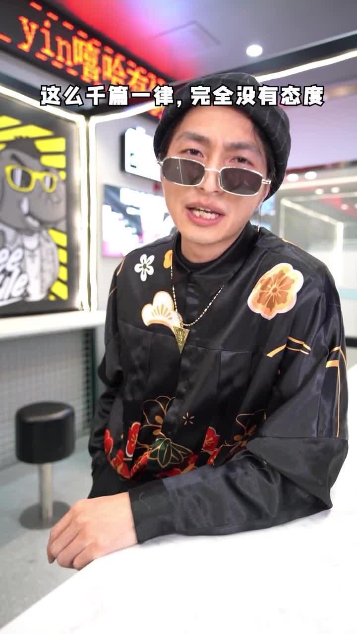 想要成为rapperstar么?有态度,超real的奶茶店来啦-度小视