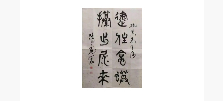 前程似锦,继往开来