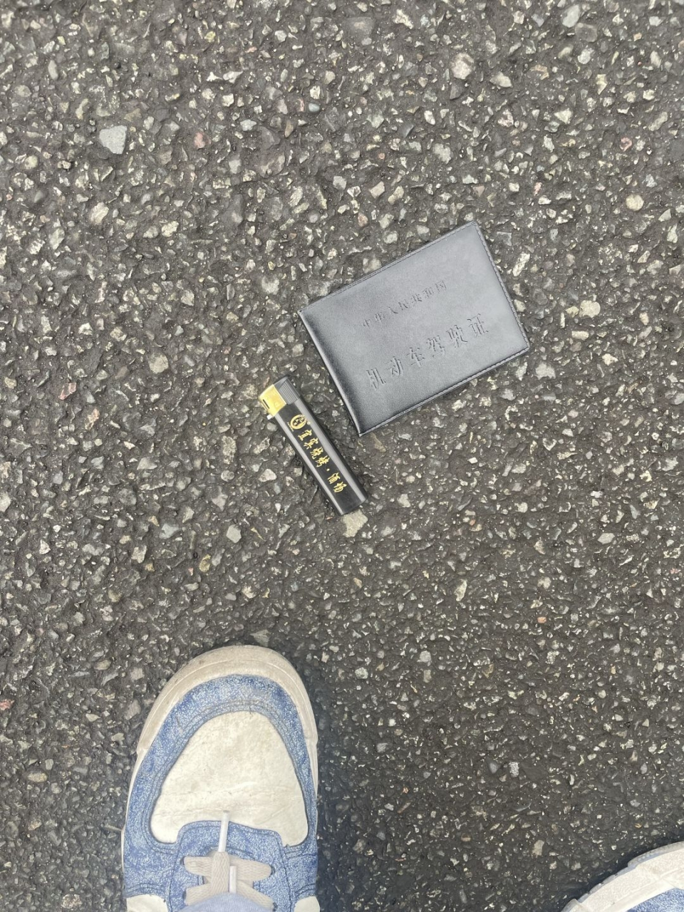 哎呀!打火机怎么掉了!