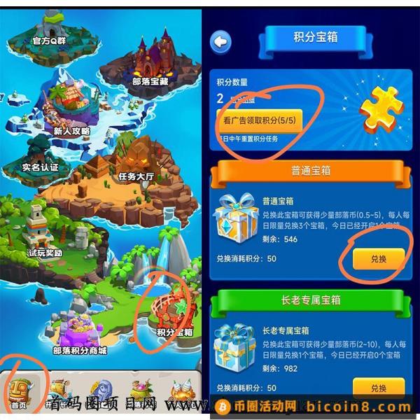 全民部落首码上线，零撸玩法还是主升游戏等级加9条几秒视频广告赚米就行