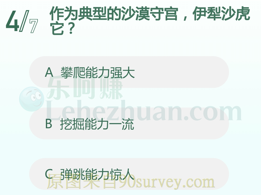作为典型的沙漠守宫伊犁沙虎它挖掘能力一流