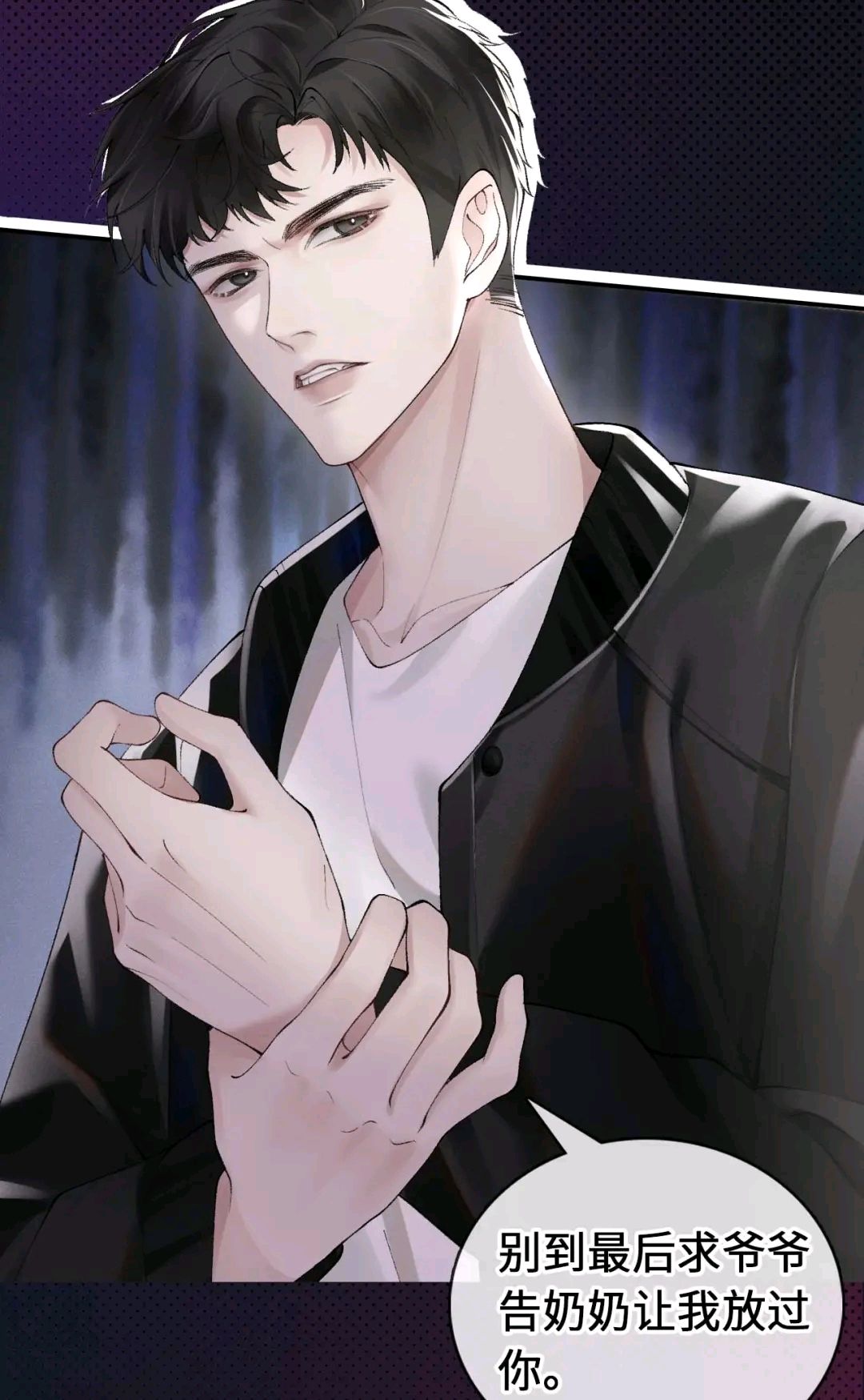 针锋对决,漫画序章,顾青裴的训狗方法,明日爆更两话