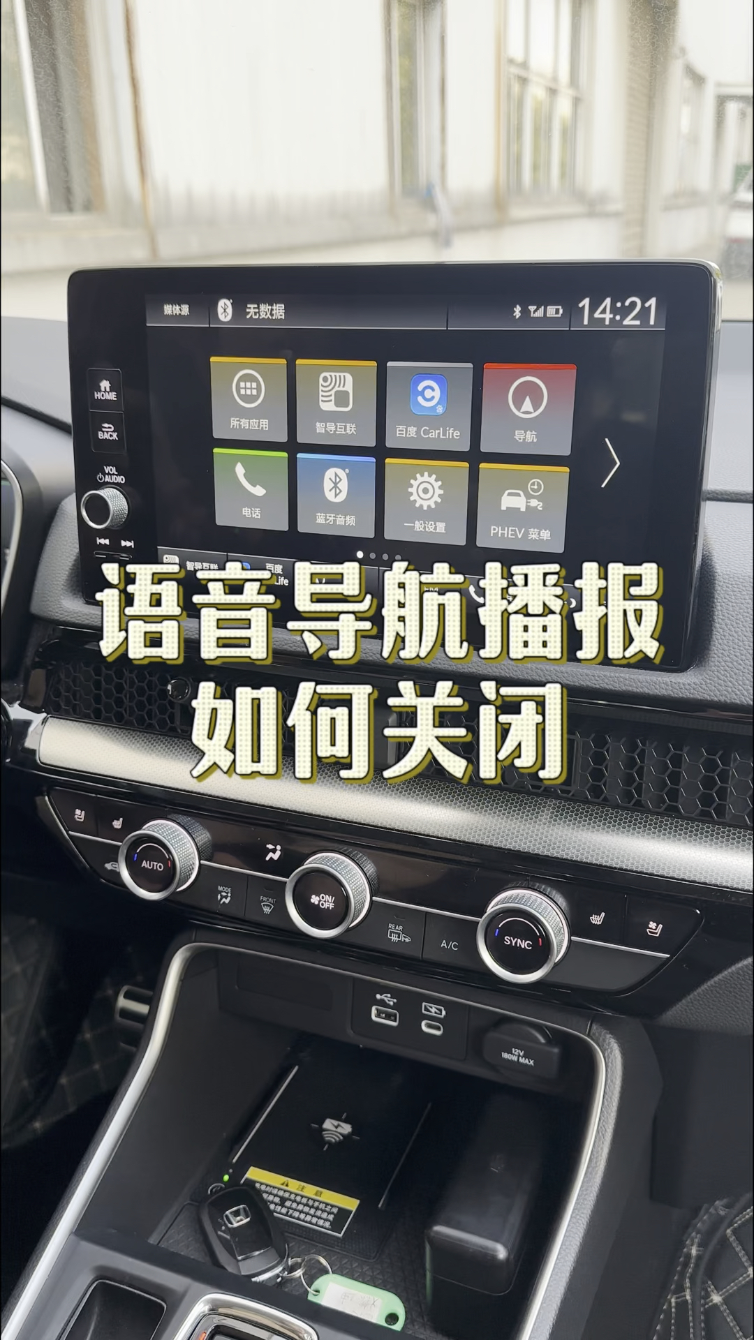 语音导航播报如何关闭