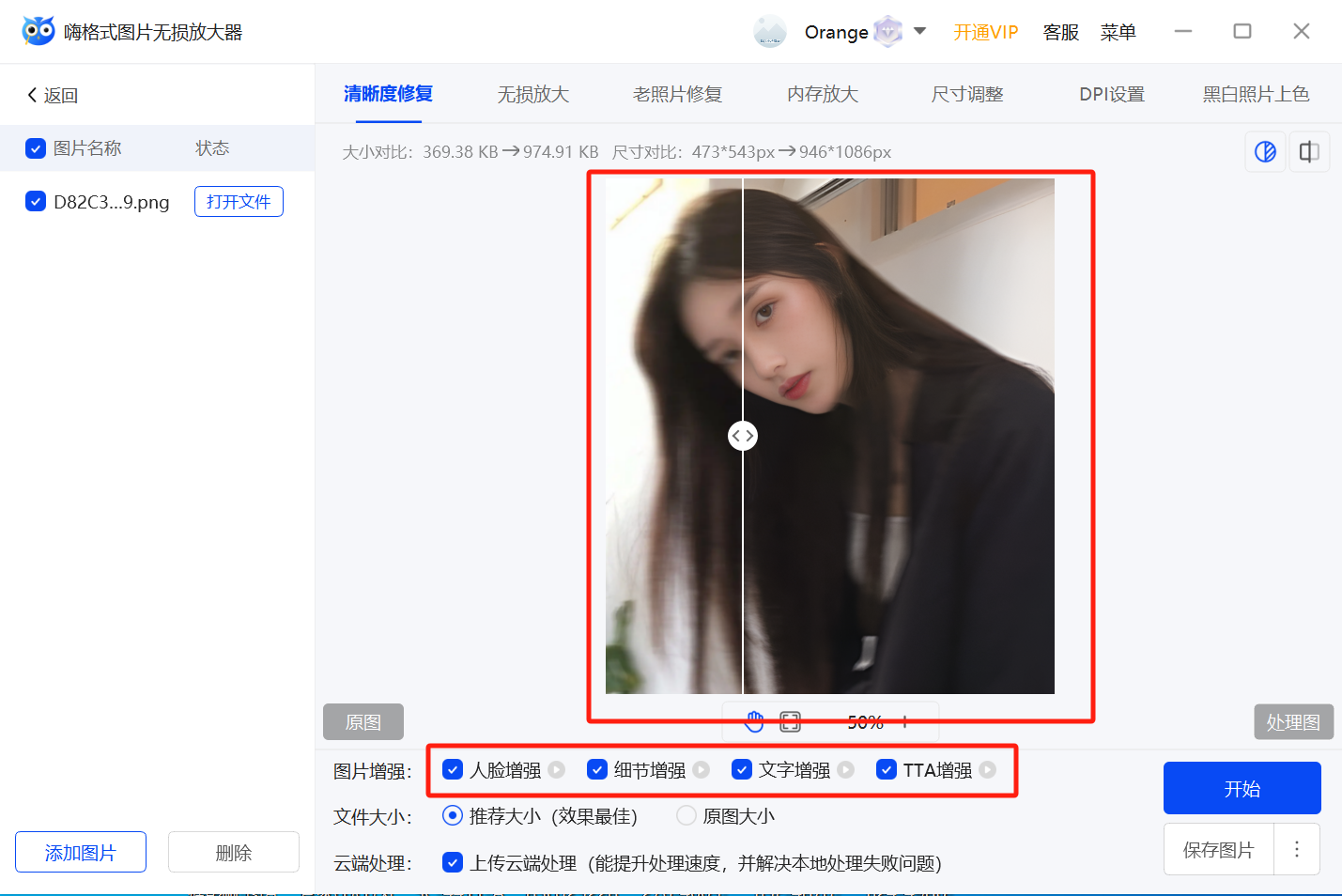 照片太模糊了怎么变清晰?三个修复软件,快速帮到你!