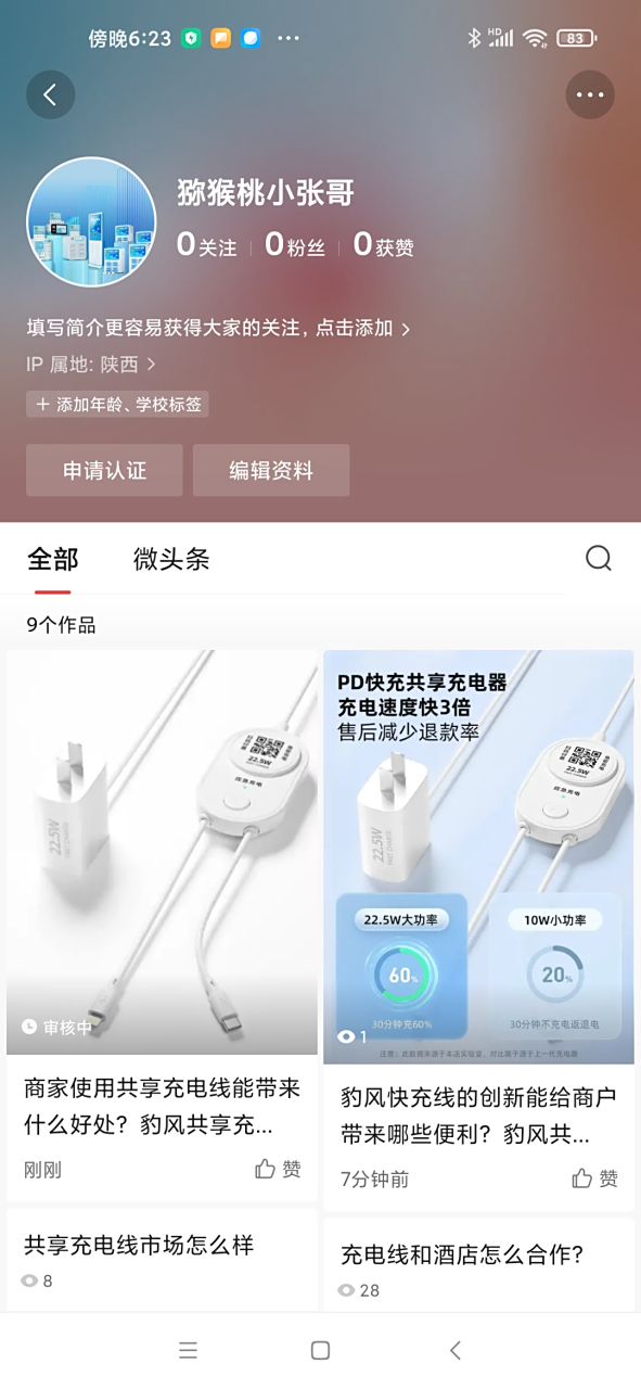 豹风共享充电线快充可以给商户带来以下便利:提高客户满意度:当客户