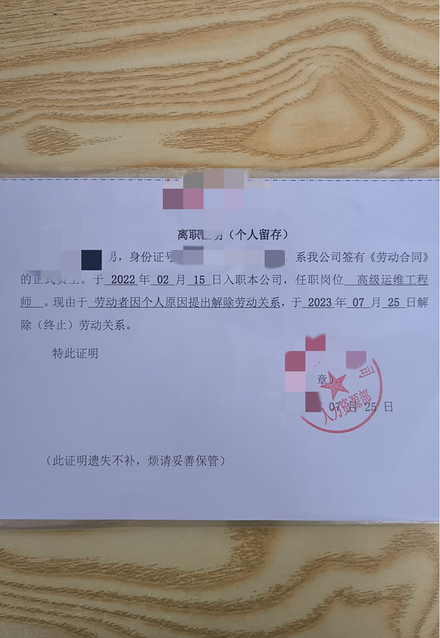 离职证明上写因个人原因提出离职,这样还能拿到赔偿和失业金吗?