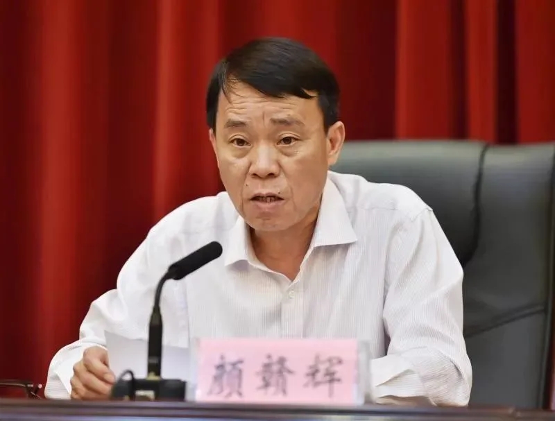 江西省宜春市委原书记颜赣辉被双开:大肆利用手中权力敛财